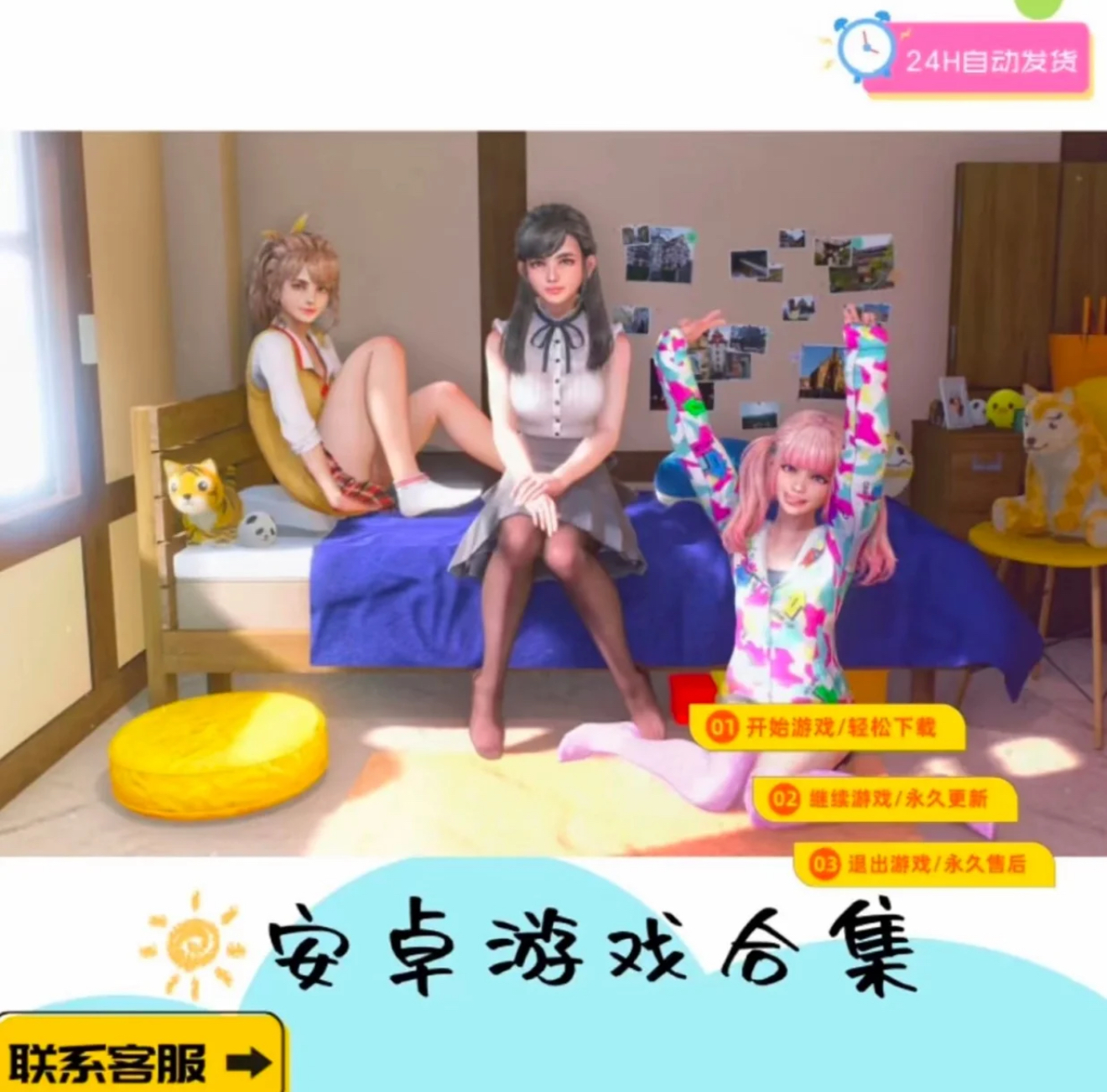 安卓普通款-100款